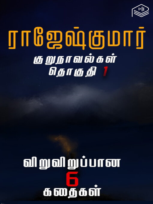 Title details for Rajeshkumar Kurunovelgal by Rajeshkumar - Available
